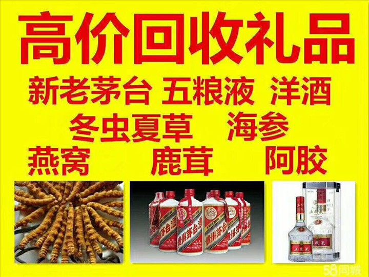玛纳斯回收整箱茅台回收电话（附近推荐1.6公里/今日更新）